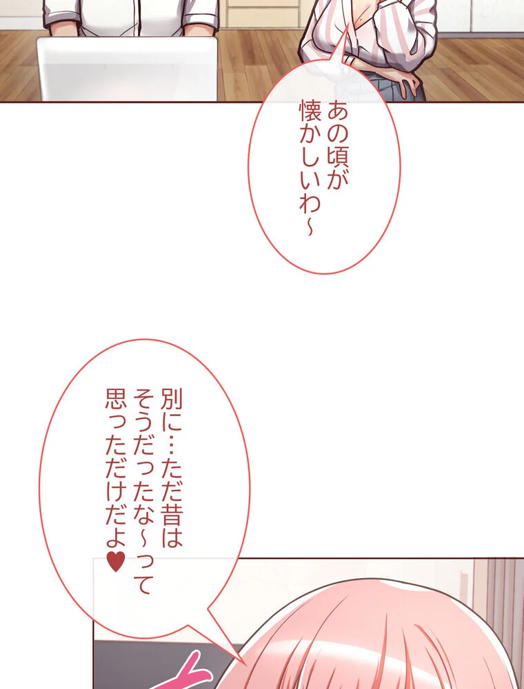 このブラック会社は今から俺のものです 第1巻 羞恥 ラブ＆H 美少女 24ページ