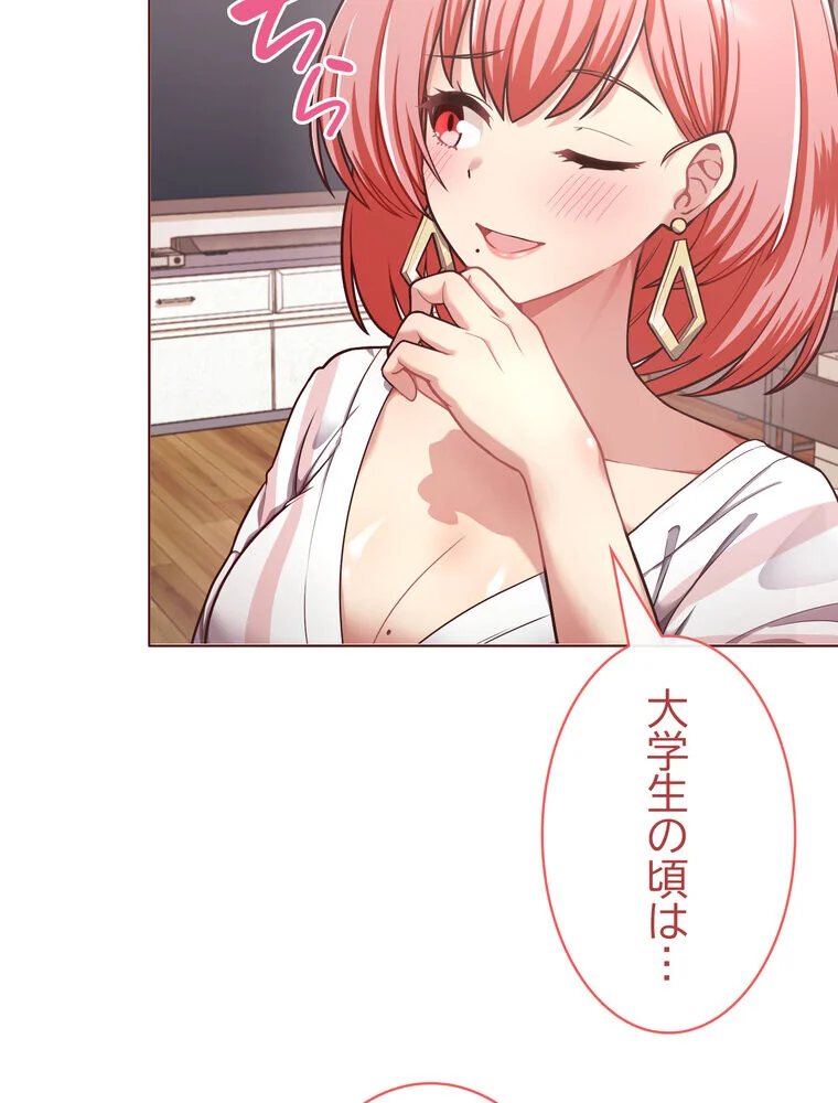 このブラック会社は今から俺のものです 第1巻 羞恥 ラブ＆H 美少女 25ページ