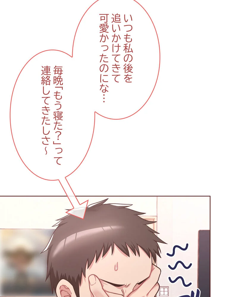 このブラック会社は今から俺のものです 第1巻 羞恥 ラブ＆H 美少女 26ページ