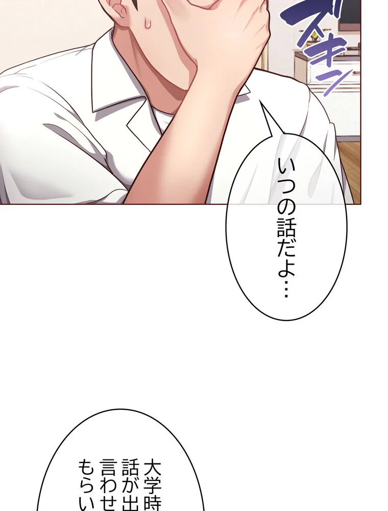このブラック会社は今から俺のものです 第1巻 羞恥 ラブ＆H 美少女 27ページ