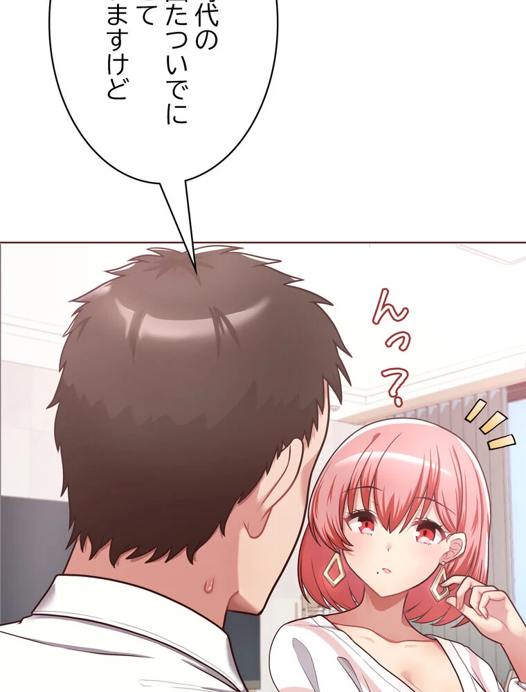 このブラック会社は今から俺のものです 第1巻 羞恥 ラブ＆H 美少女 28ページ