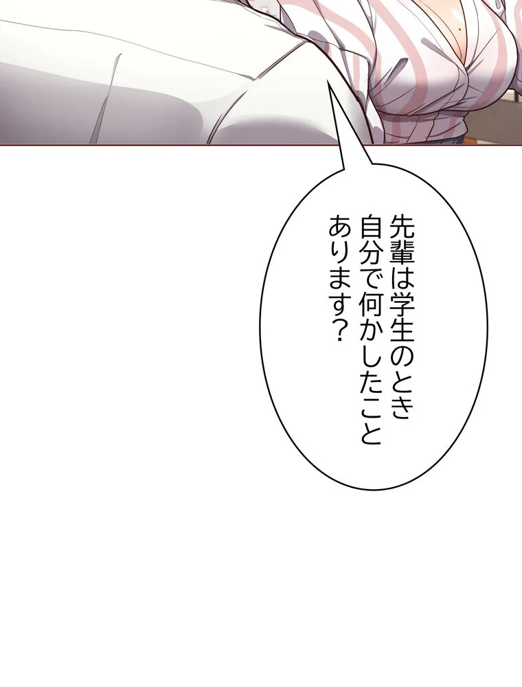 このブラック会社は今から俺のものです 第1巻 羞恥 ラブ＆H 美少女 29ページ