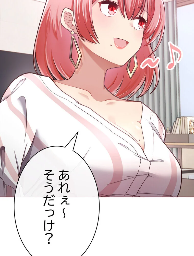 このブラック会社は今から俺のものです 第1巻 羞恥 ラブ＆H 美少女 31ページ