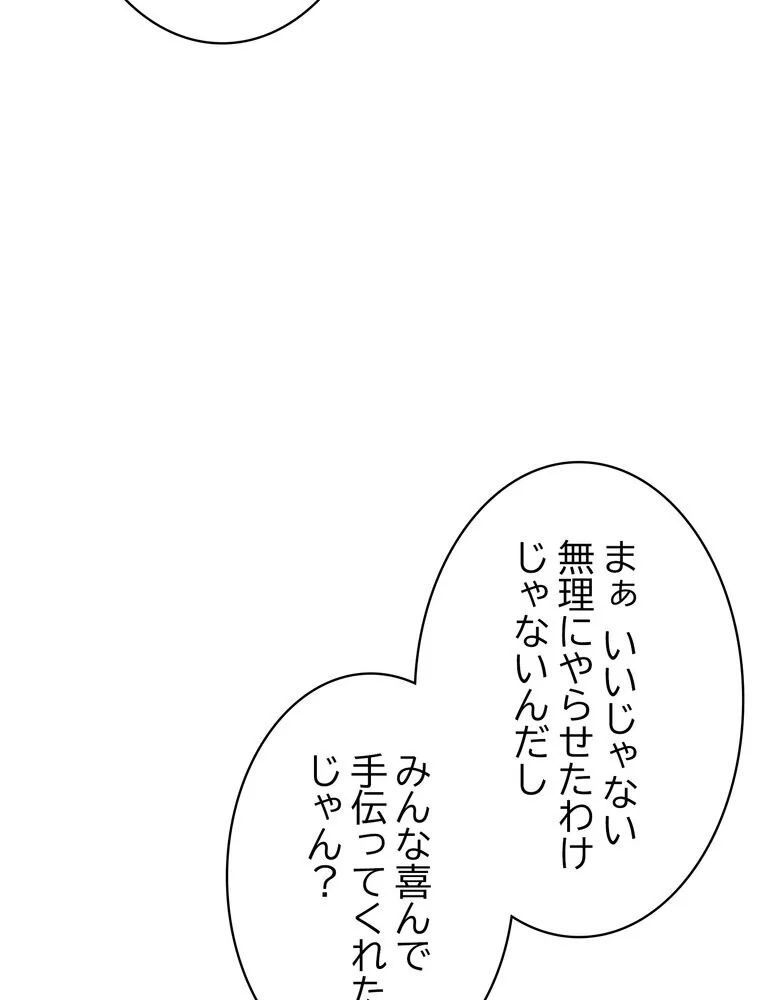 このブラック会社は今から俺のものです 第1巻 羞恥 ラブ＆H 美少女 32ページ