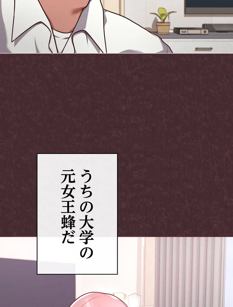 このブラック会社は今から俺のものです 第1巻 羞恥 ラブ＆H 美少女 35ページ