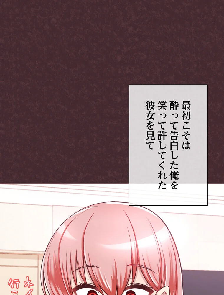 このブラック会社は今から俺のものです 第1巻 羞恥 ラブ＆H 美少女 37ページ