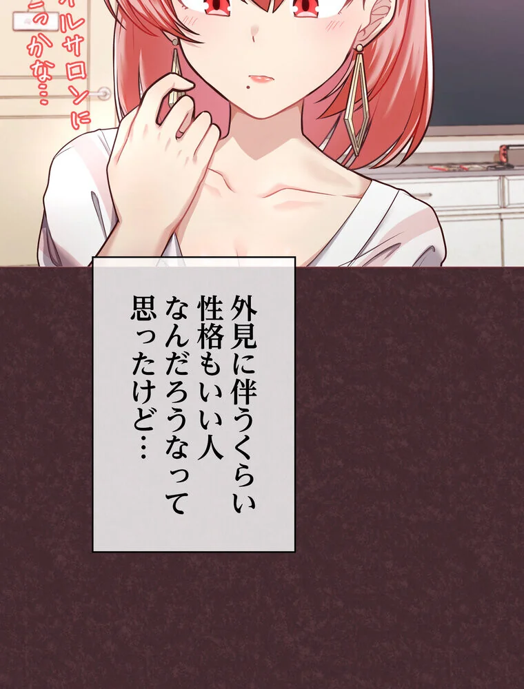 このブラック会社は今から俺のものです 第1巻 羞恥 ラブ＆H 美少女 38ページ