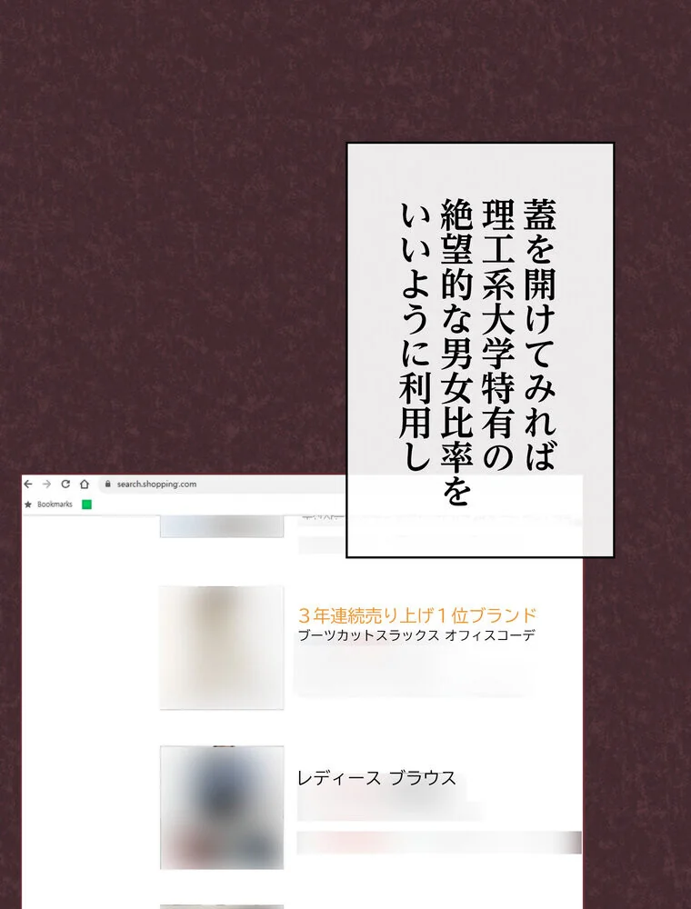このブラック会社は今から俺のものです 第1巻 羞恥 ラブ＆H 美少女 39ページ