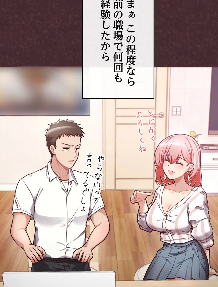 このブラック会社は今から俺のものです 第1巻 羞恥 ラブ＆H 美少女 41ページ