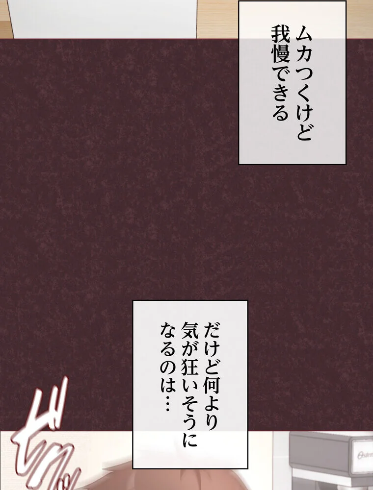 このブラック会社は今から俺のものです 第1巻 羞恥 ラブ＆H 美少女 42ページ