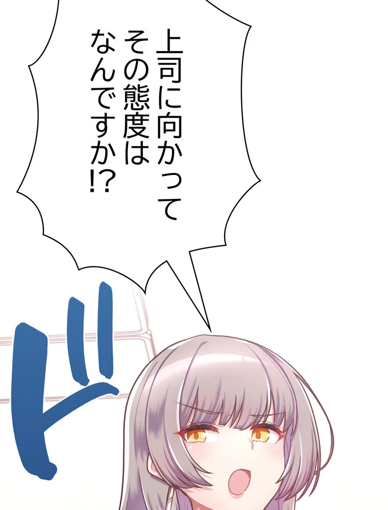 このブラック会社は今から俺のものです 第1巻 羞恥 ラブ＆H 美少女 46ページ