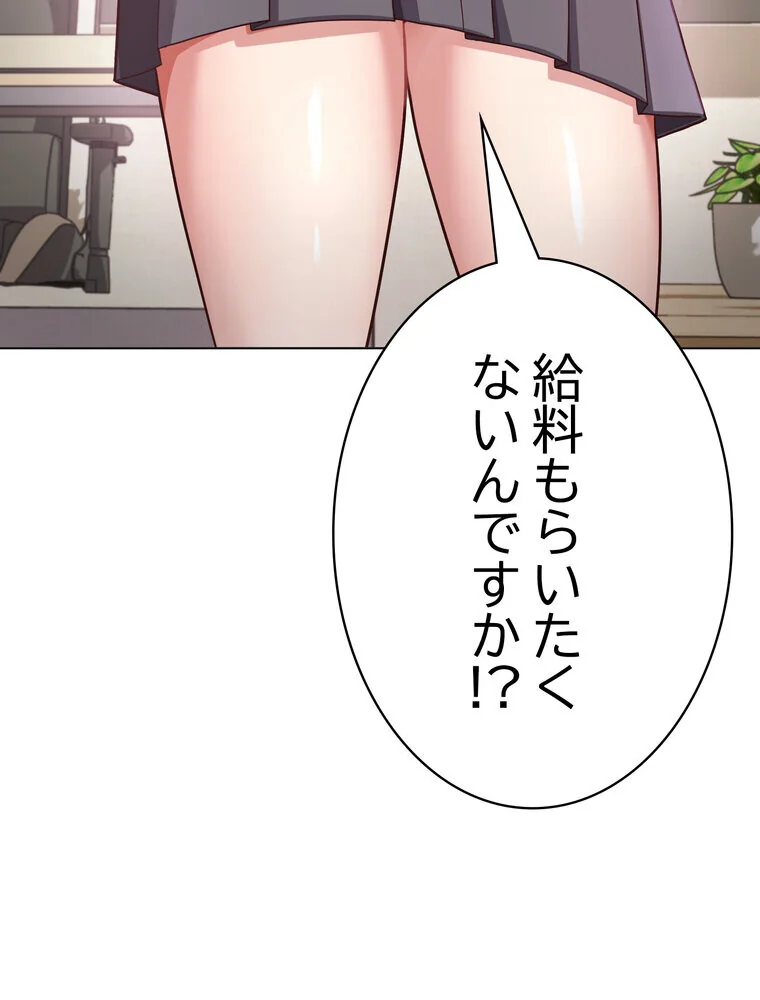このブラック会社は今から俺のものです 第1巻 羞恥 ラブ＆H 美少女 48ページ