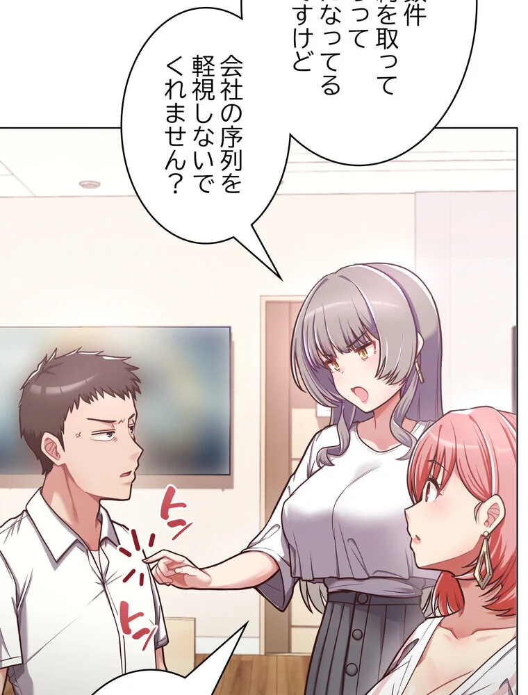このブラック会社は今から俺のものです 第1巻 羞恥 ラブ＆H 美少女 51ページ