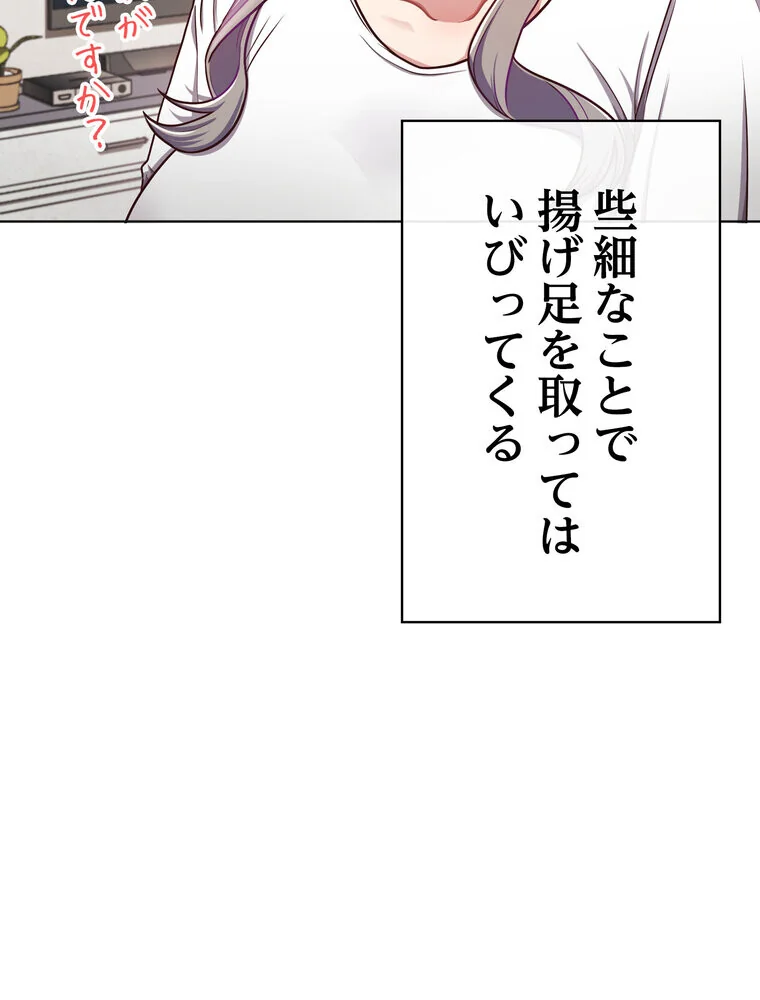 このブラック会社は今から俺のものです 第1巻 羞恥 ラブ＆H 美少女 54ページ