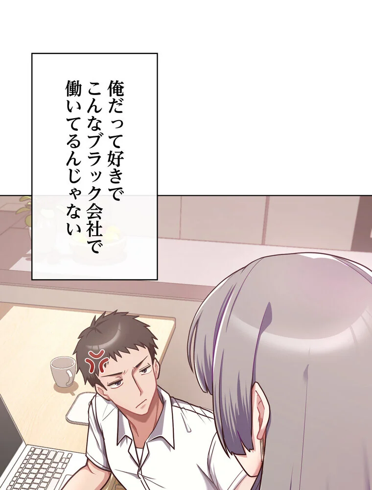 このブラック会社は今から俺のものです 第1巻 羞恥 ラブ＆H 美少女 55ページ