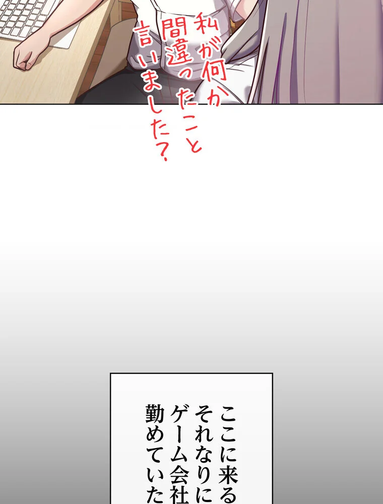 このブラック会社は今から俺のものです 第1巻 羞恥 ラブ＆H 美少女 56ページ