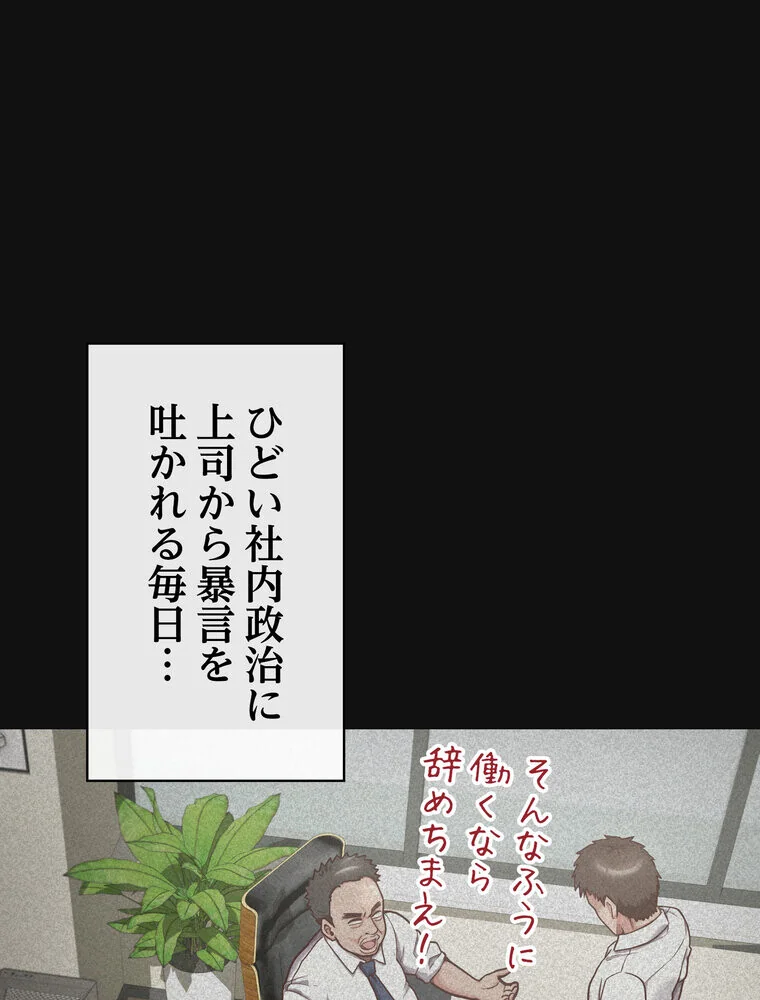 このブラック会社は今から俺のものです 第1巻 羞恥 ラブ＆H 美少女 60ページ
