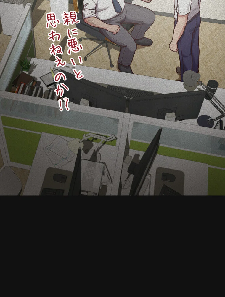 このブラック会社は今から俺のものです 第1巻 羞恥 ラブ＆H 美少女 61ページ