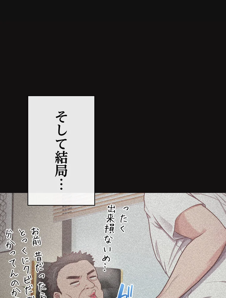 このブラック会社は今から俺のものです 第1巻 羞恥 ラブ＆H 美少女 62ページ