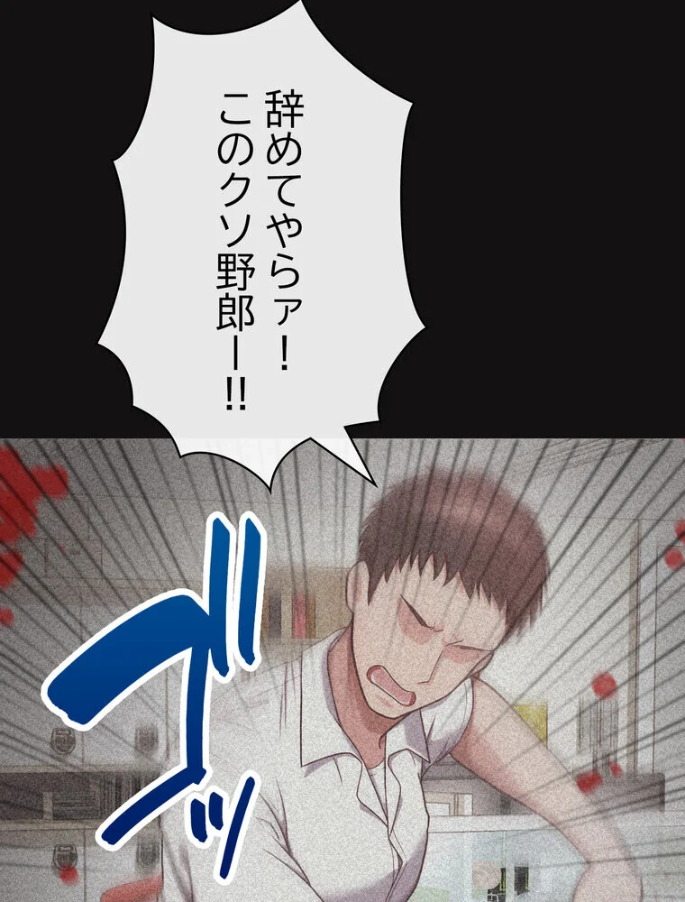 このブラック会社は今から俺のものです 第1巻 羞恥 ラブ＆H 美少女 64ページ