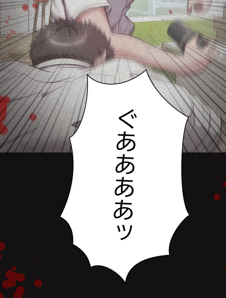 このブラック会社は今から俺のものです 第1巻 羞恥 ラブ＆H 美少女 65ページ