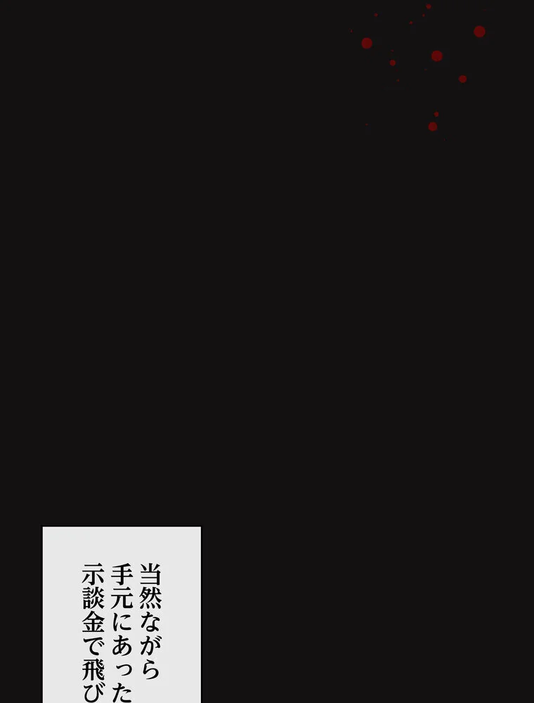 このブラック会社は今から俺のものです 第1巻 羞恥 ラブ＆H 美少女 67ページ