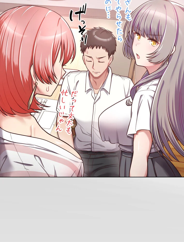 このブラック会社は今から俺のものです 第1巻 羞恥 ラブ＆H 美少女 70ページ
