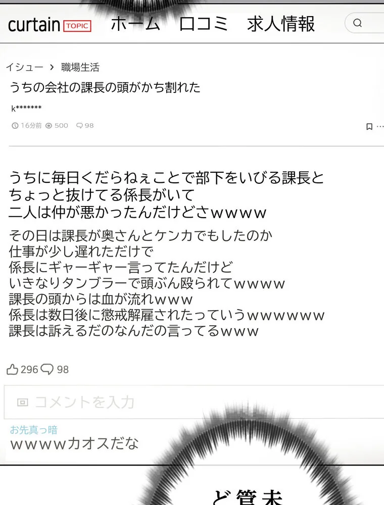このブラック会社は今から俺のものです 第1巻 羞恥 ラブ＆H 美少女 80ページ