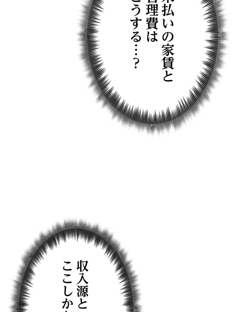 このブラック会社は今から俺のものです 第1巻 羞恥 ラブ＆H 美少女 81ページ