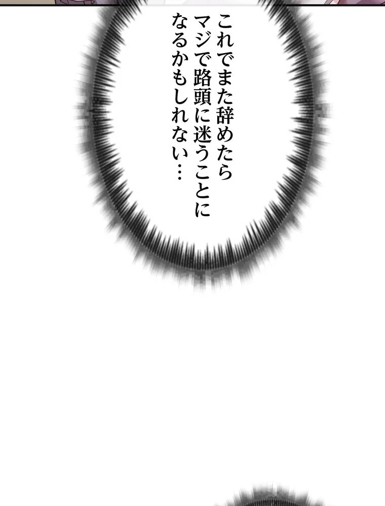 このブラック会社は今から俺のものです 第1巻 羞恥 ラブ＆H 美少女 83ページ
