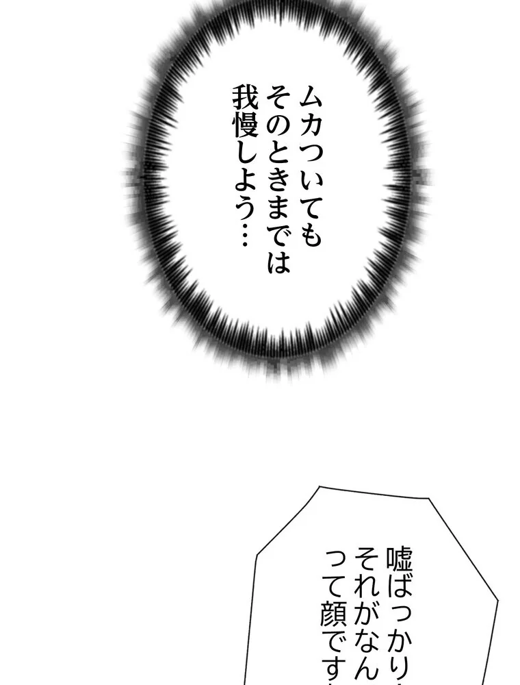 このブラック会社は今から俺のものです 第1巻 羞恥 ラブ＆H 美少女 88ページ