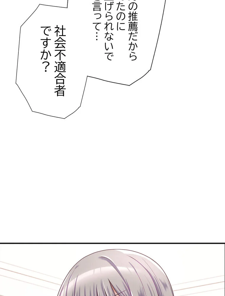 このブラック会社は今から俺のものです 第1巻 羞恥 ラブ＆H 美少女 94ページ