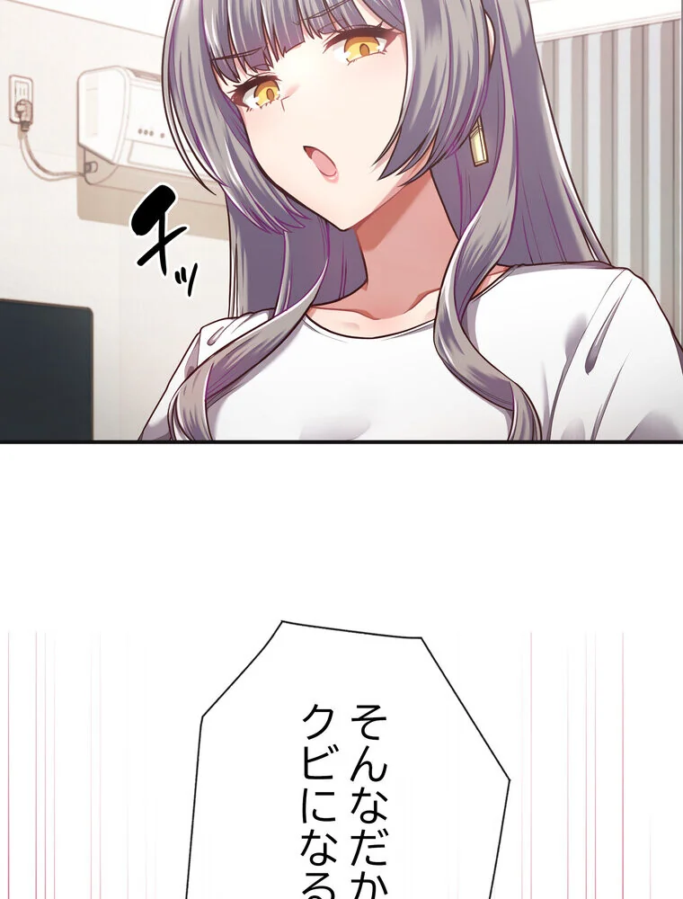 このブラック会社は今から俺のものです 第1巻 羞恥 ラブ＆H 美少女 95ページ