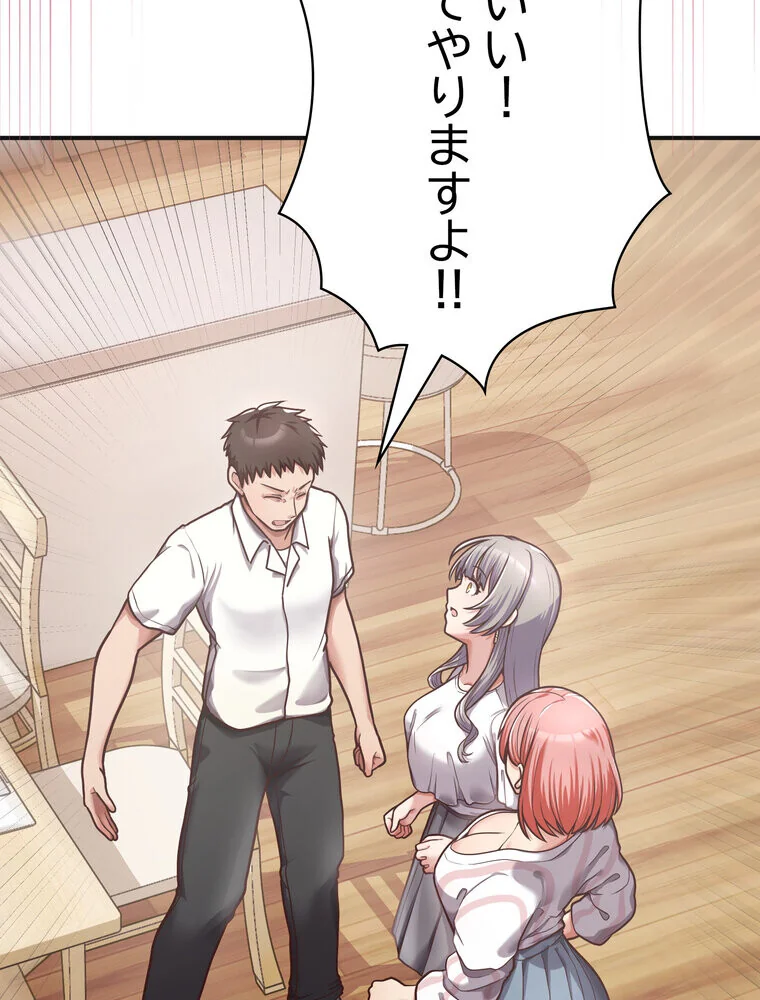 このブラック会社は今から俺のものです 第1巻 羞恥 ラブ＆H 美少女 98ページ