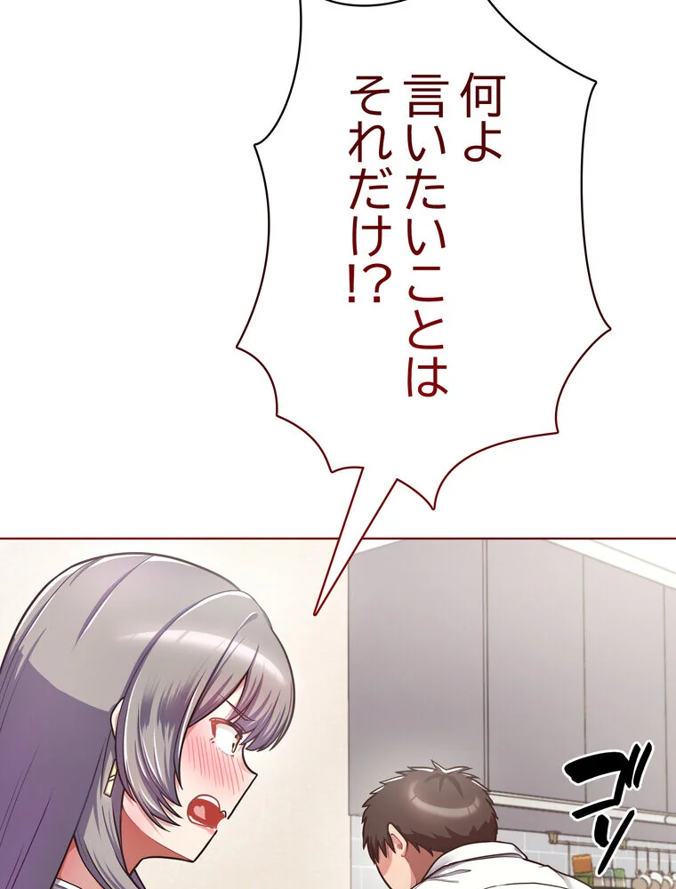 このブラック会社は今から俺のものです 第1巻 羞恥 ラブ＆H 美少女 102ページ