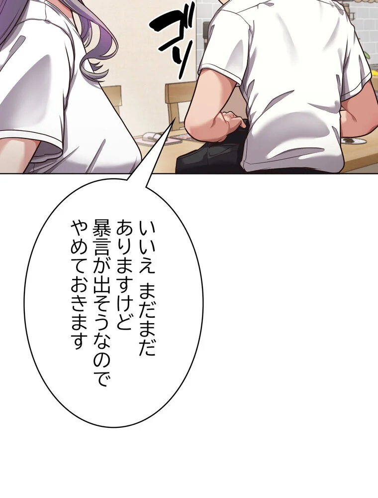 このブラック会社は今から俺のものです 第1巻 羞恥 ラブ＆H 美少女 103ページ