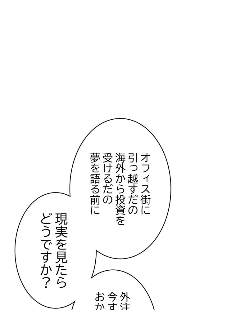 このブラック会社は今から俺のものです 第1巻 羞恥 ラブ＆H 美少女 104ページ