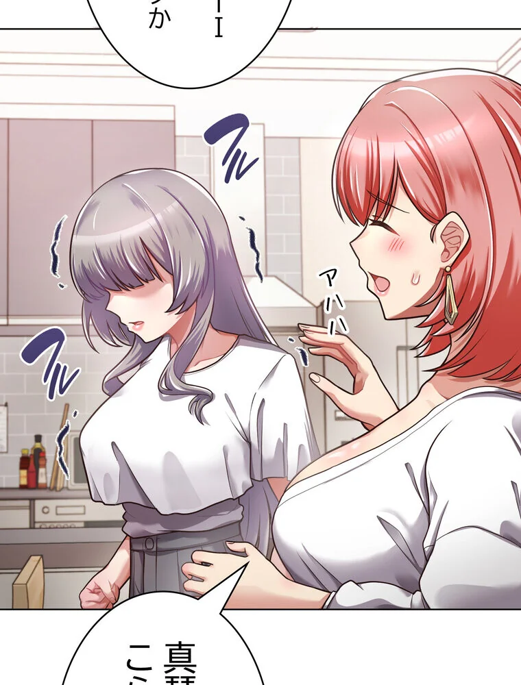 このブラック会社は今から俺のものです 第1巻 羞恥 ラブ＆H 美少女 107ページ