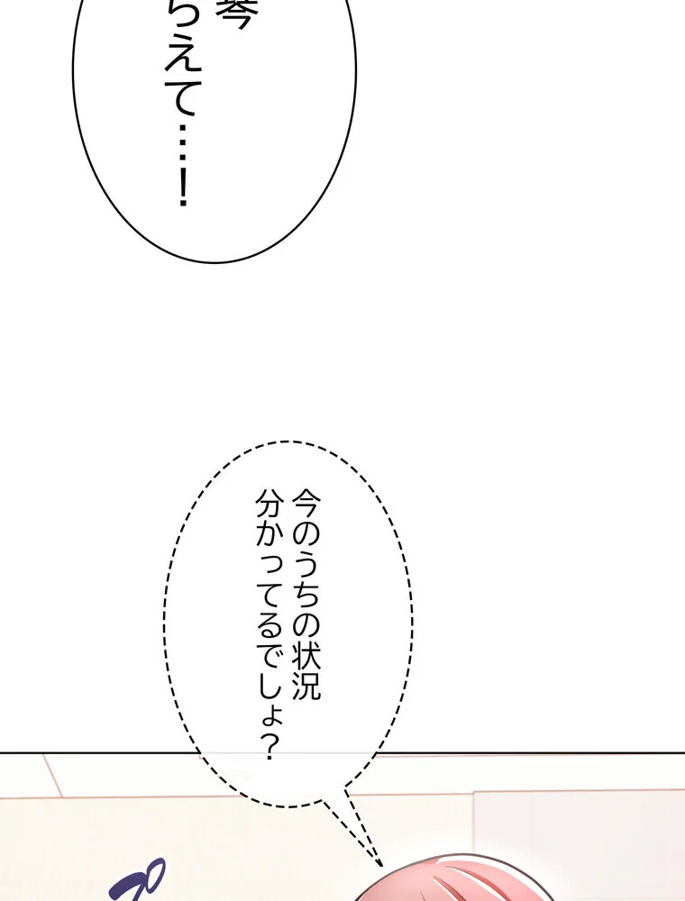 このブラック会社は今から俺のものです 第1巻 羞恥 ラブ＆H 美少女 108ページ