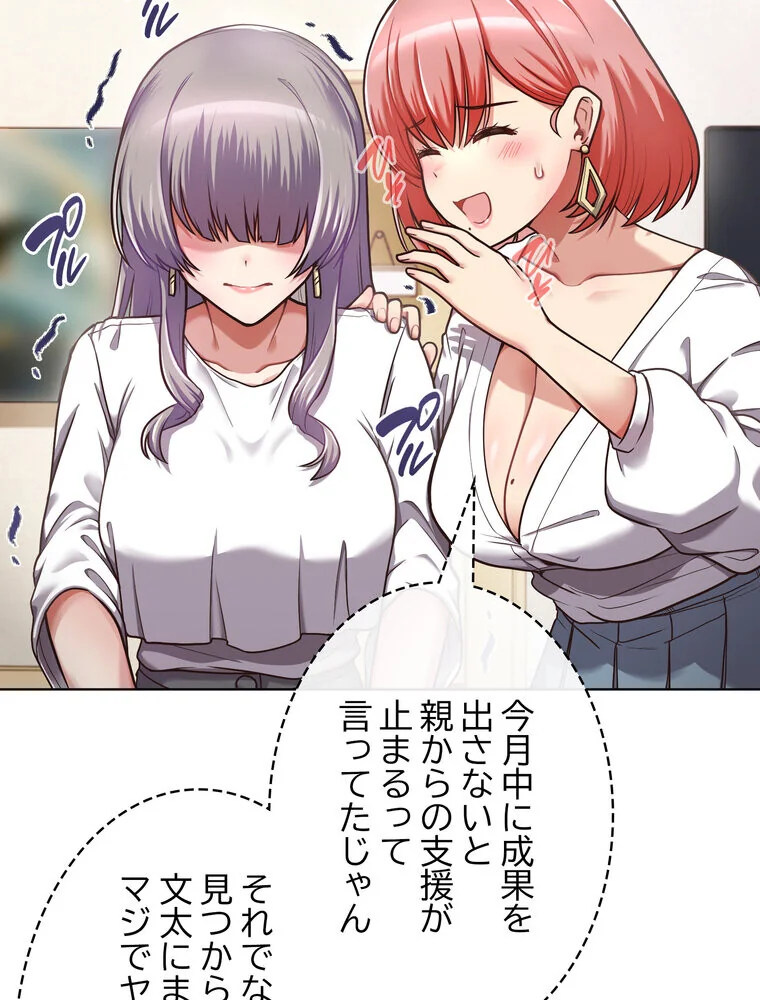 このブラック会社は今から俺のものです 第1巻 羞恥 ラブ＆H 美少女 109ページ