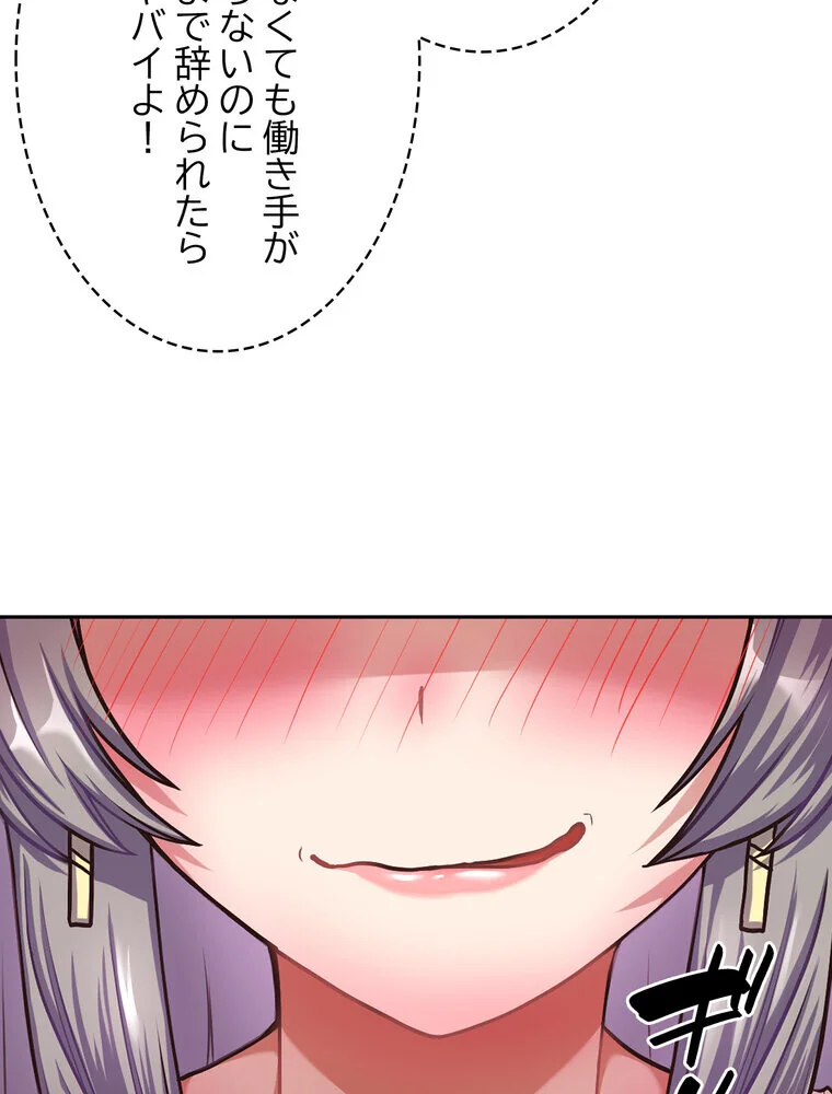 このブラック会社は今から俺のものです 第1巻 羞恥 ラブ＆H 美少女 110ページ