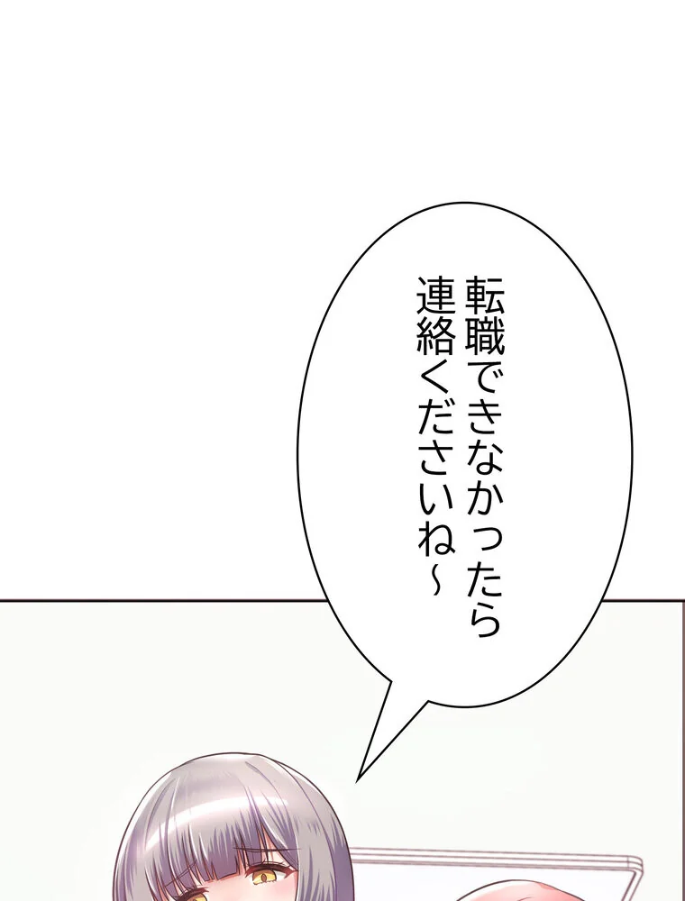 このブラック会社は今から俺のものです 第1巻 羞恥 ラブ＆H 美少女 113ページ