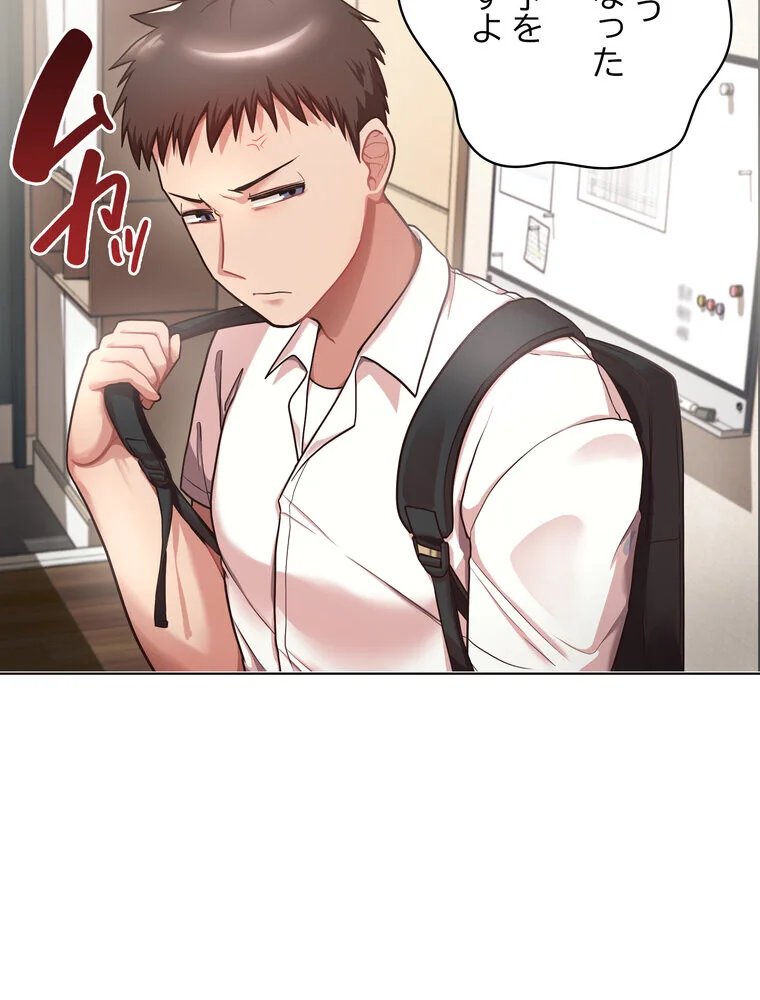 このブラック会社は今から俺のものです 第1巻 羞恥 ラブ＆H 美少女 116ページ