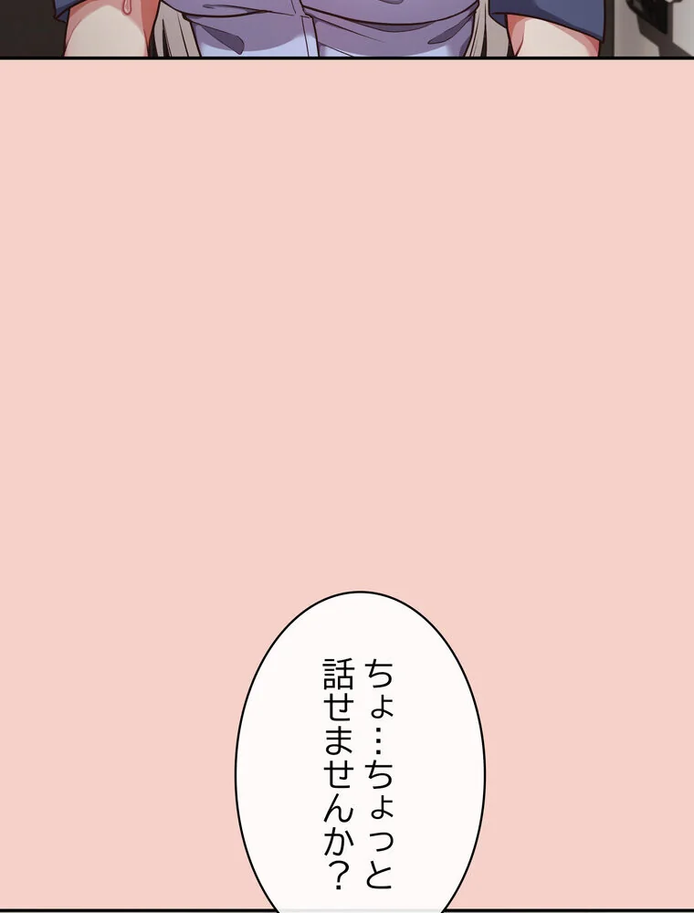 このブラック会社は今から俺のものです 第1巻 羞恥 ラブ＆H 美少女 123ページ
