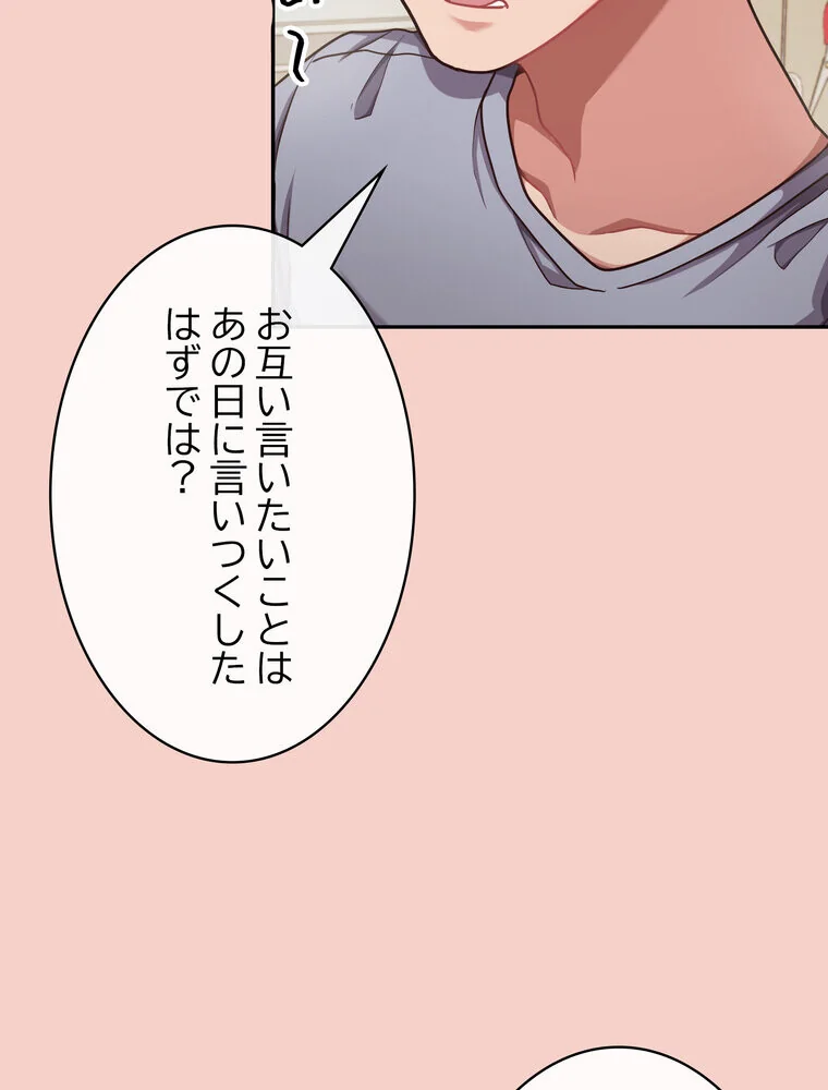 このブラック会社は今から俺のものです 第1巻 羞恥 ラブ＆H 美少女 126ページ