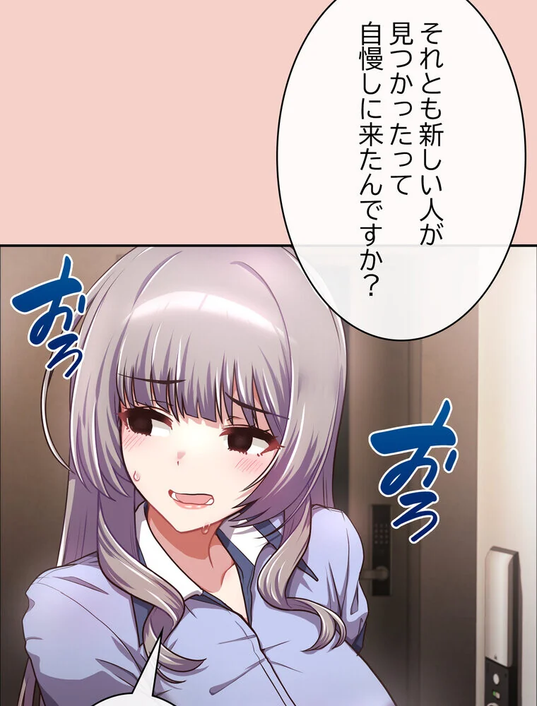 このブラック会社は今から俺のものです 第1巻 羞恥 ラブ＆H 美少女 127ページ