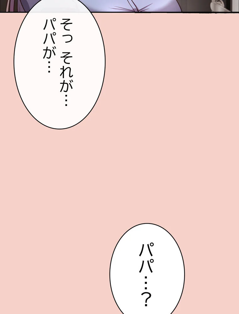 このブラック会社は今から俺のものです 第1巻 羞恥 ラブ＆H 美少女 128ページ