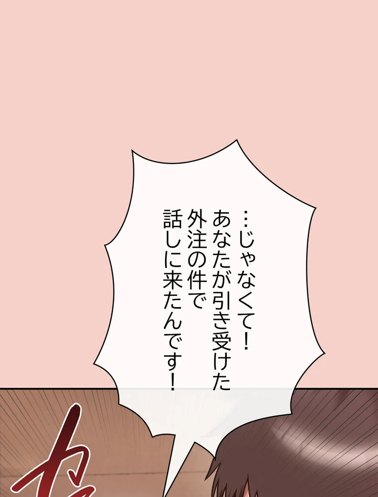 このブラック会社は今から俺のものです 第1巻 羞恥 ラブ＆H 美少女 130ページ