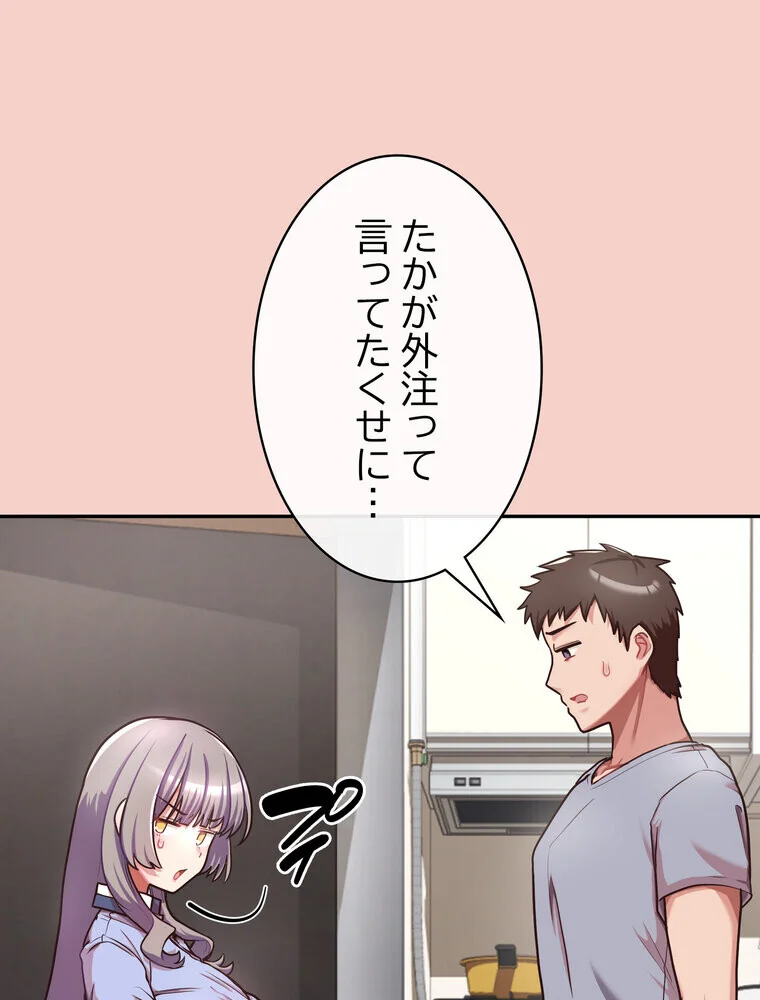 このブラック会社は今から俺のものです 第1巻 羞恥 ラブ＆H 美少女 132ページ