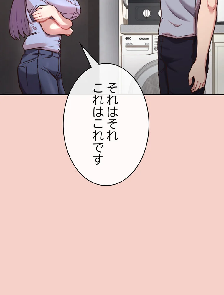 このブラック会社は今から俺のものです 第1巻 羞恥 ラブ＆H 美少女 133ページ